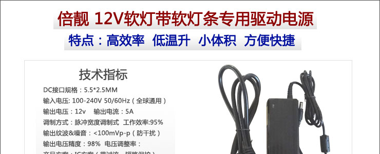 
                                        倍靓照明 电源适配器12V低压变压器 摄像监控器LED灯带电源全新升级36W60W120W 12V60W                
