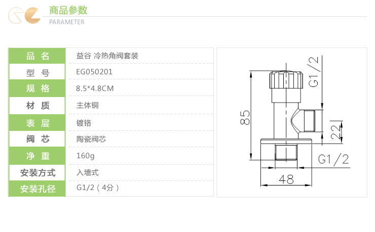 益谷卫浴(eogoo)陶瓷芯通用三角阀套装 两热加三冷装