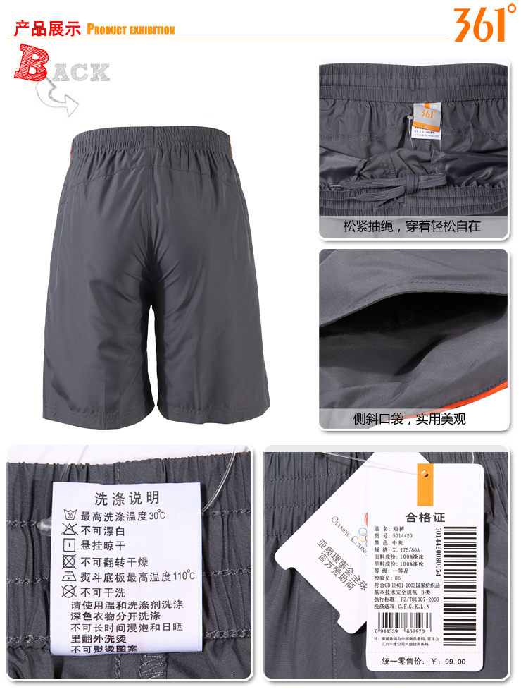 <em>361</em>° <em>361度</em> <em>五分</em>裤 <em>男式</em>运动服 户外 夏季<em>短裤</em>