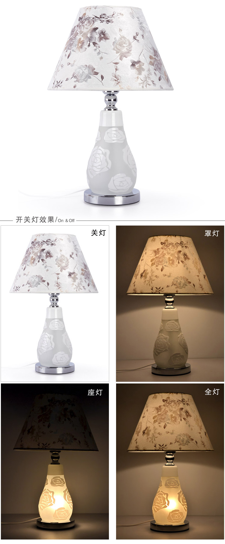 靓照（LIANGZHAO）9985 现代中式台灯 卧室 床头灯 浮雕牡丹花 白色