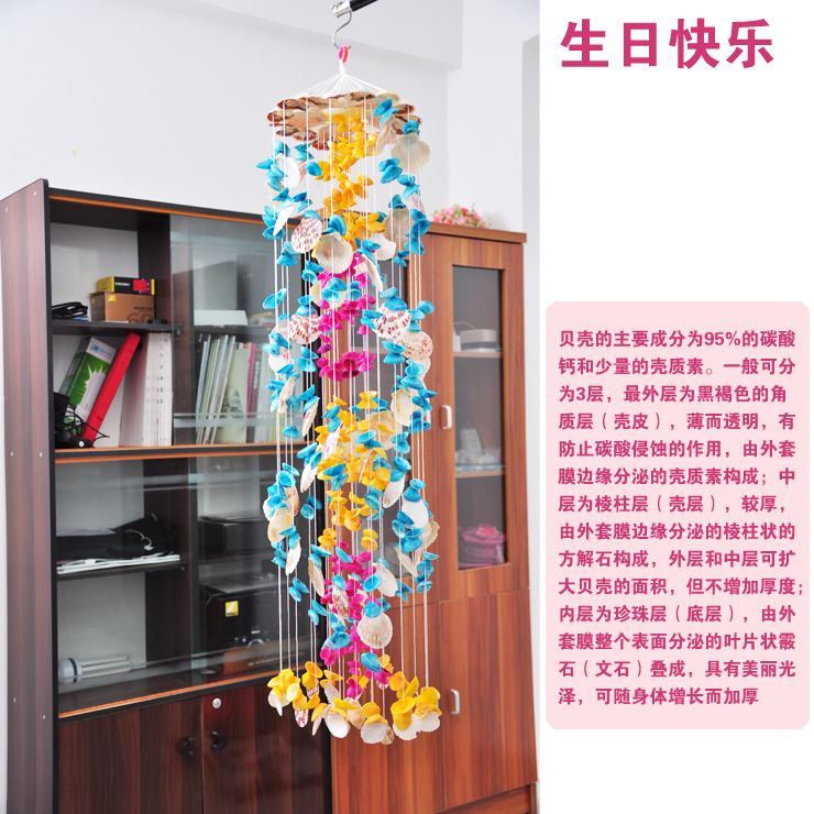 恋美 生日快乐贝壳风铃 海螺风铃 天然手工风铃 创意礼品 精美家居摆件装饰