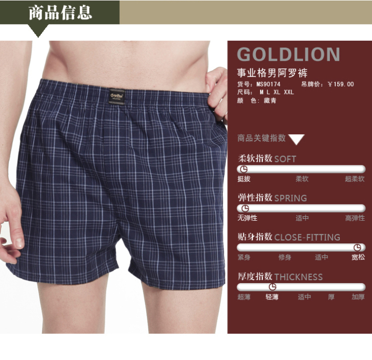 goldion/<em>金利来男士</em>半头裤子 格子男<em>短裤</em>阿罗裤