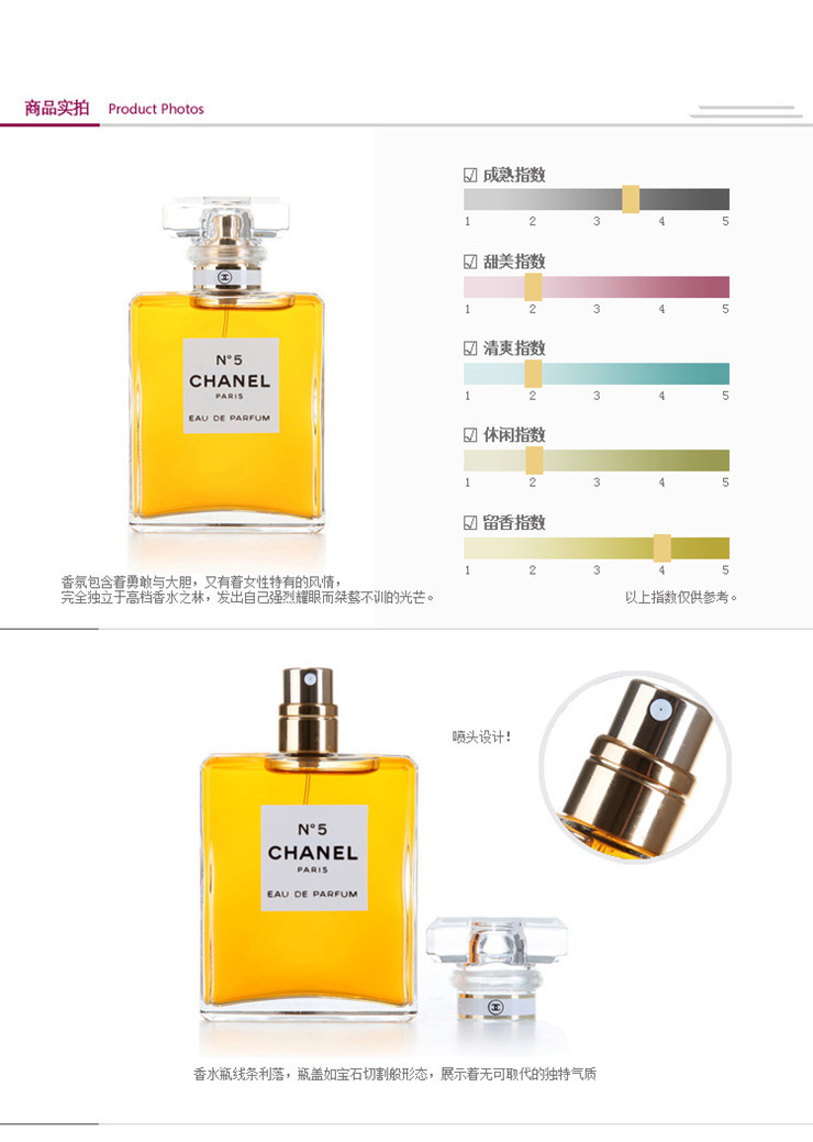 香奈儿 5号女士香水 NO.5 EDP 100ml
