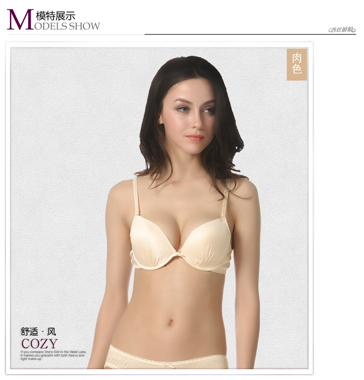 西丝娘娘 桑蚕丝上托V型薄款<em>文胸</em> 真丝贝壳花