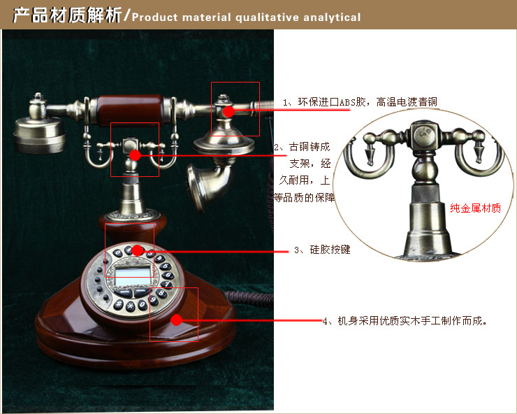 
                                        苗苗红 实木仿欧工艺电话机 欧式 复古带来电显示 仿古 ZY Y                