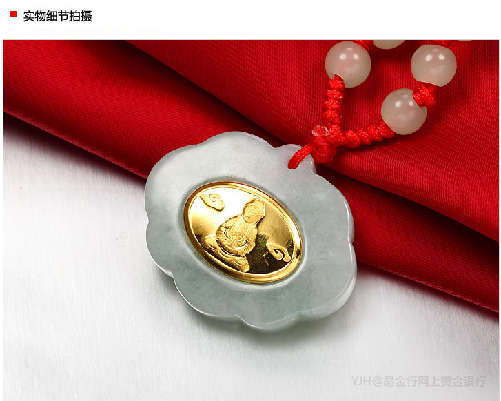 易金行 金镶玉观音 如意锁 翡翠A货 黄金宝宝锁