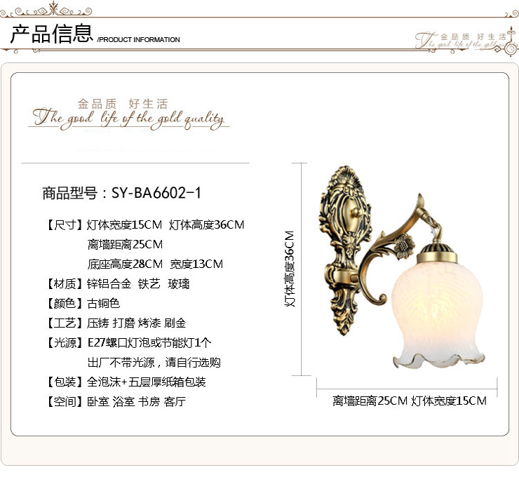 
                                        金艺扬灯饰 简约欧式地中海田园壁灯 卧室床头灯 走廊玄关过道玻璃单头壁灯欧式壁灯铁艺床头壁                