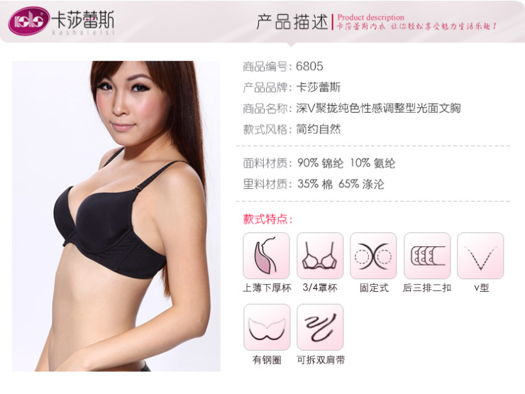 卡莎<em>蕾斯</em>KASHALEISI 夏季轻薄性感聚拢光面文