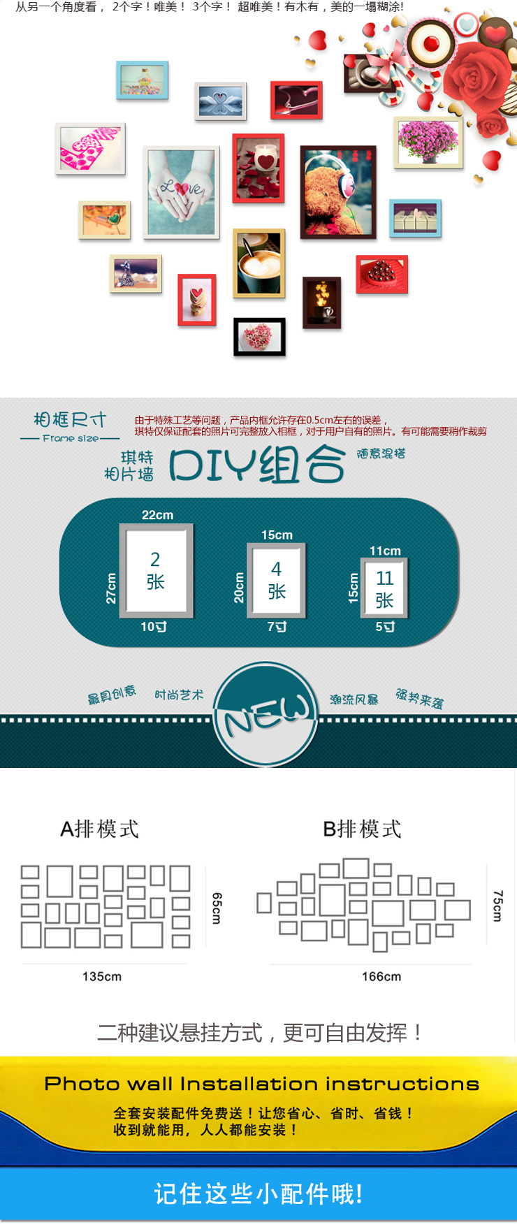 爱尚家 相框相片墙时尚创意组合照片墙 心形17件套 混搭色