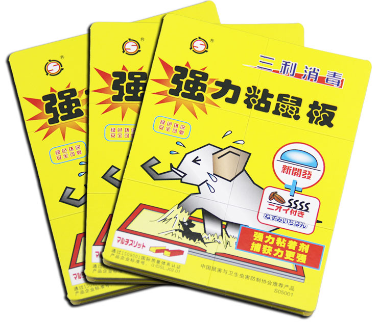 三利超强力粘鼠板抓捕灭老鼠克星10张装