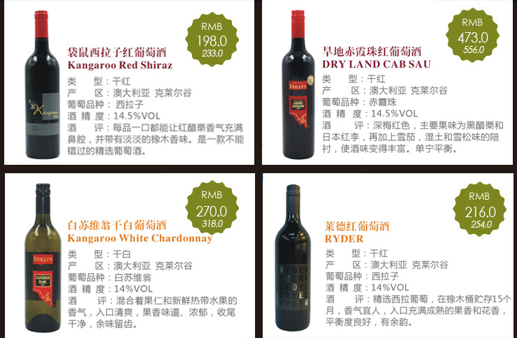 智利 美乐干红葡萄酒750ml 价格\/智利 美乐干红