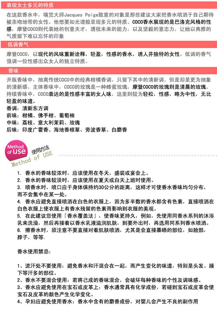 香奈儿COCO摩登小姐女用香水50ml图片