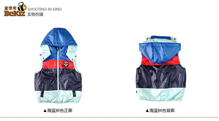 BeKiz童壹库跃动魔方<em>男童</em>双面穿<em>棉马甲</em>(90-16