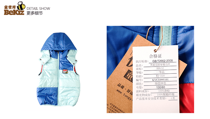 BeKiz童壹库跃动魔方<em>男童</em>双面穿<em>棉马甲</em>(90-16