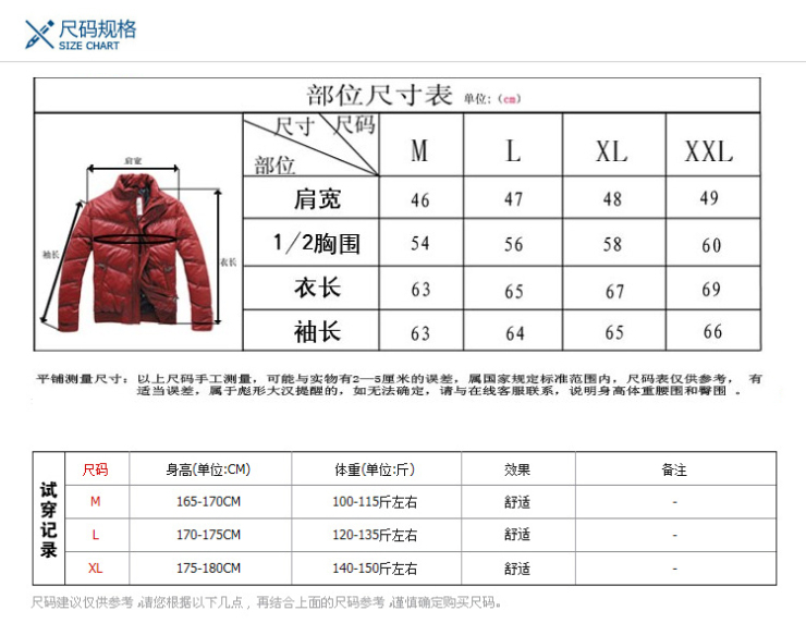 MME 2012冬装新款 羽绒服 男短款 羽绒<em>外套</em> P