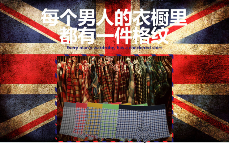 超值五件装 许巴纯棉<em>内裤</em> 英格兰<em>格子</em>风短裤 男