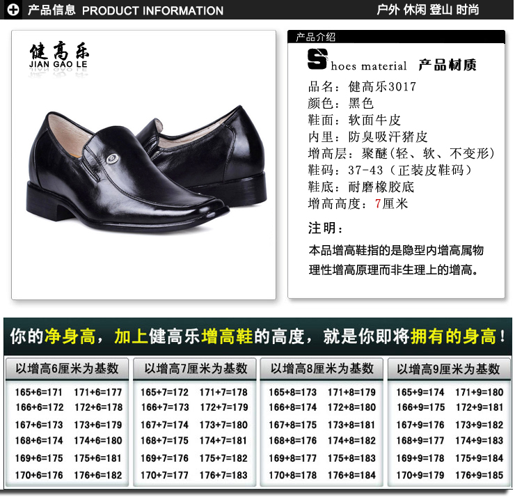 秋冬热卖特价健高乐增高鞋男式7厘米套脚