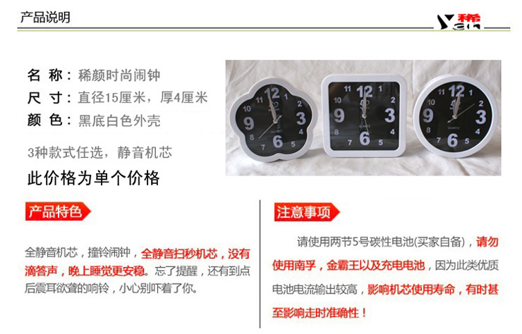 
                                        稀颜 稀颜 简约时尚 韩式白色闹钟 几何形静音闹钟学生闹钟 卧室闹钟 花型方形圆形可选 花形                