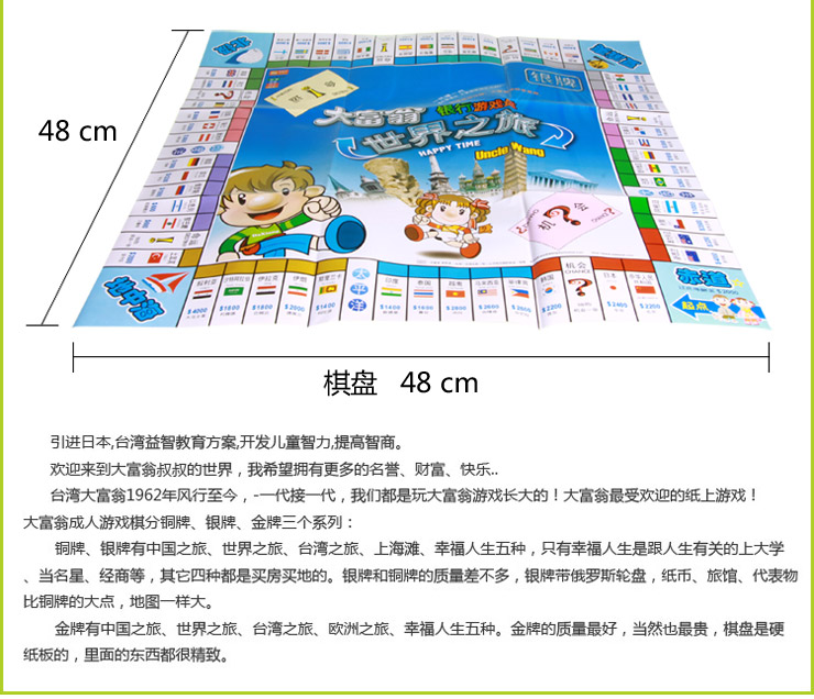 大富翁 银牌大富翁幸福人生 儿童益智玩具 强手