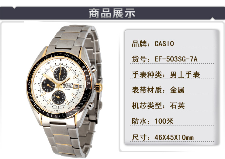 卡西欧 casio ef金属系类石英男表 ef-503sg-7a