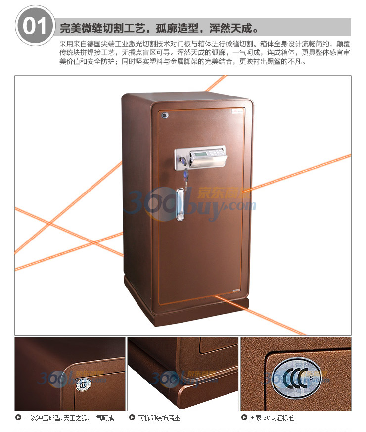 驰球(CIIQ)FDG-A1\/D-110.F1黑鲨系列保险箱电