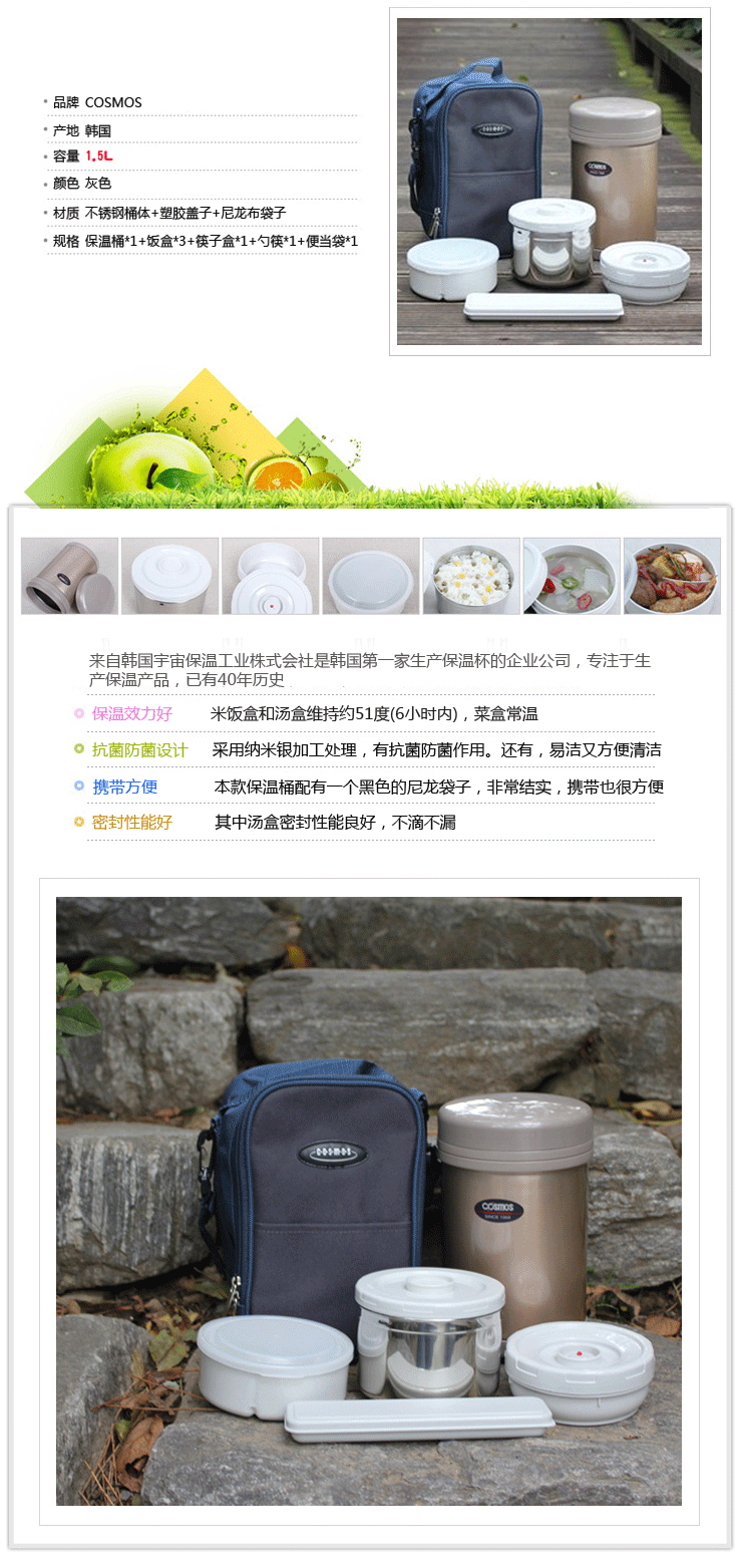 宇宙COSMOS不锈钢保温饭盒保温桶1.5L3层WJ377