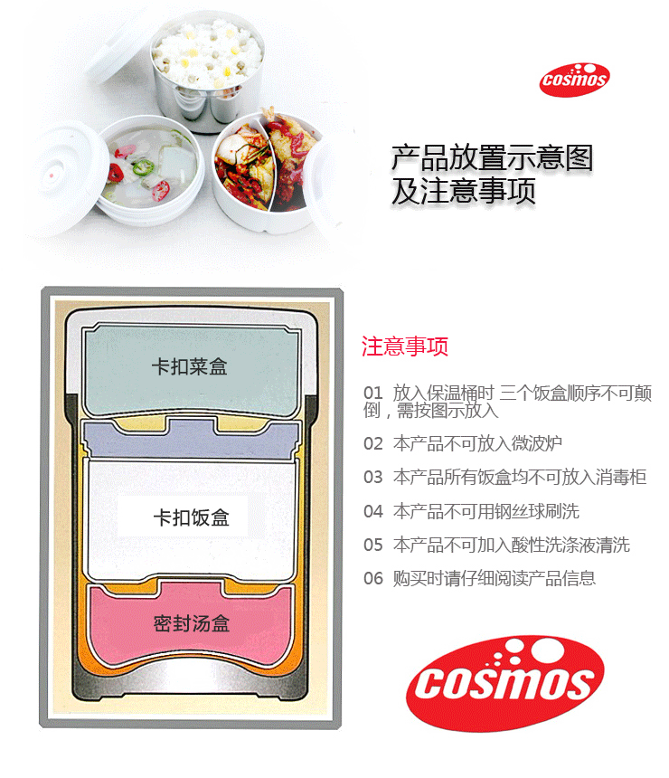 宇宙COSMOS不锈钢保温饭盒保温桶1.5L3层WJ377