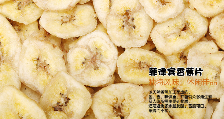 来伊份 菲律宾香蕉片250g 价格\/来伊份 菲律宾