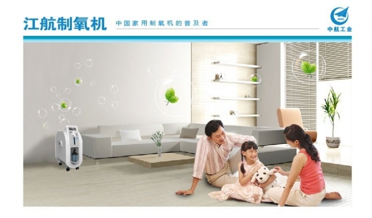 中航工业江航制氧机 经典款 JH-I-3L医用制氧机
