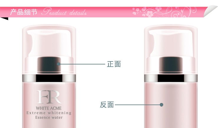 兰菲儿lanfeier 极致白皙换颜精华液40ml 价格、