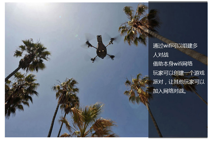 派诺特Parrot AR.Drone 2.0四轴超大飞行器iph