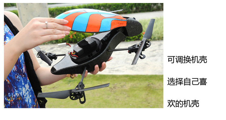 派诺特Parrot AR.Drone 1.0四轴超大摄影飞行器