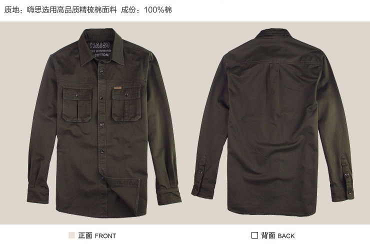嗨思新款<em>加肥</em>加大<em>男装外套</em>男士加厚纯棉长袖工