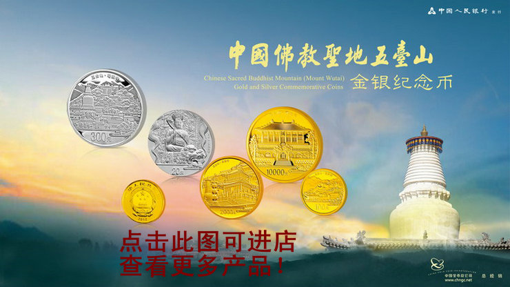 【中国金币】投资收藏钱币金银币2012年中国
