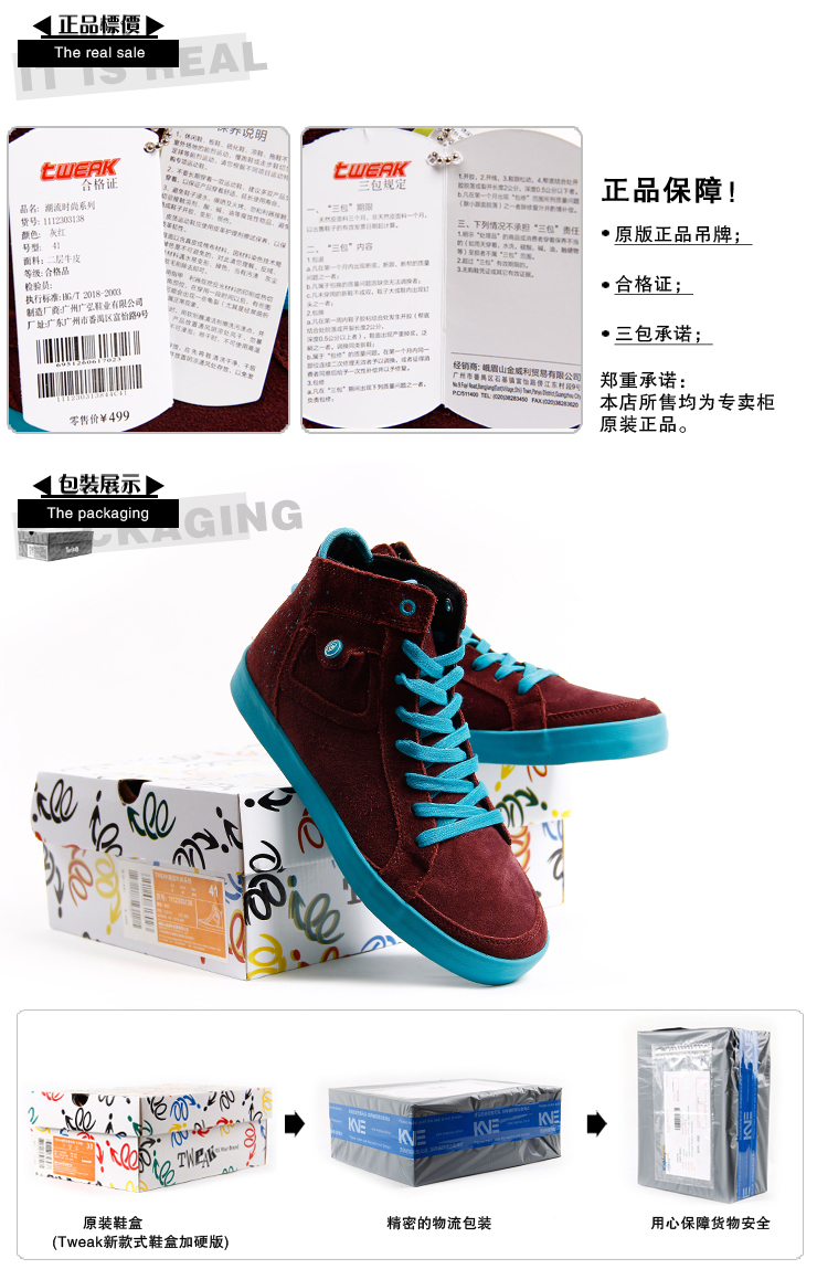 Tweak特威克 2012秋冬新品 时尚经典 反毛皮高