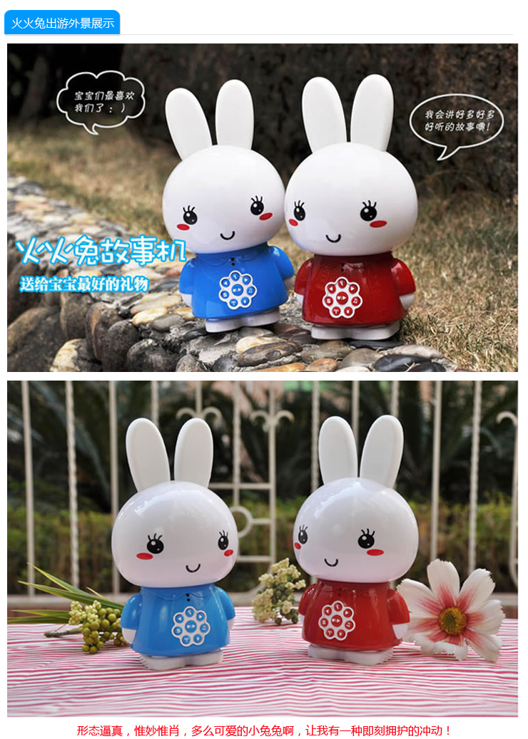 阿李罗火火兔故事机G6 婴幼儿童mp3早教专业