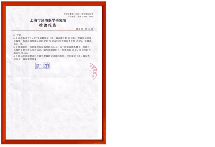 皇猫驱鼠器LY-001变频式多功能超声波 电猫 电