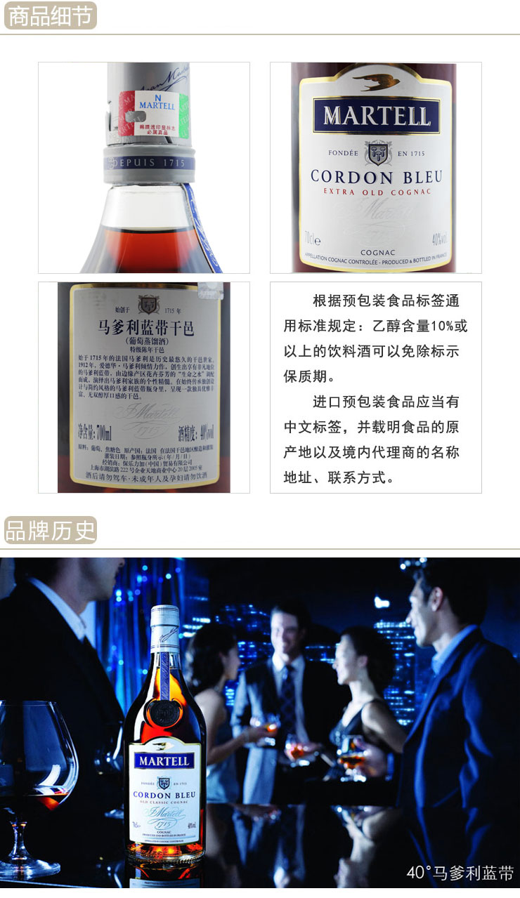 进口洋酒礼盒 法国 40vol 马爹利蓝带干邑白兰