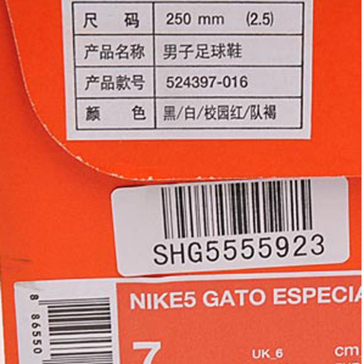 耐克Nike男鞋足球鞋-524397-016 黑色 39 价格