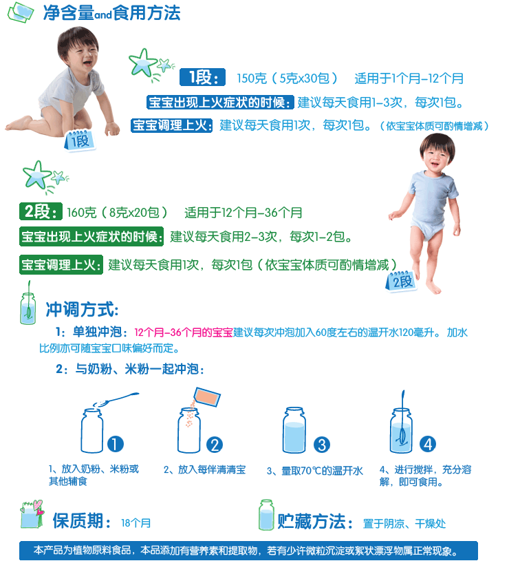 每伴金品清清宝 12-36个月 2段塑料小罐报价\/最