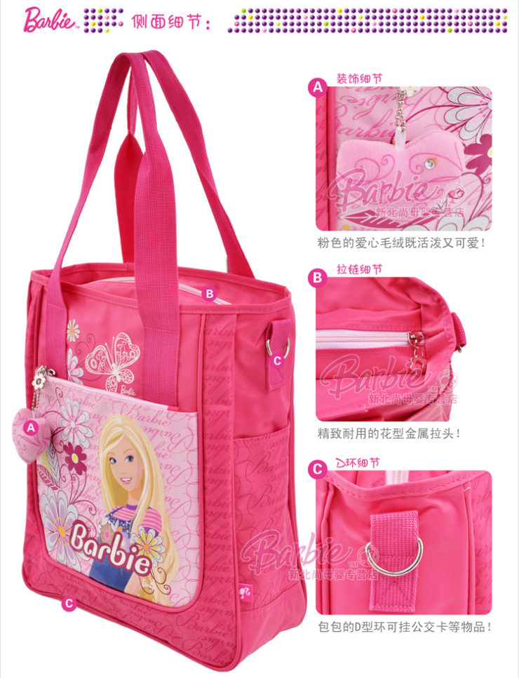 芭比手提包 小学生书包 学生补习包 春秋游外出
