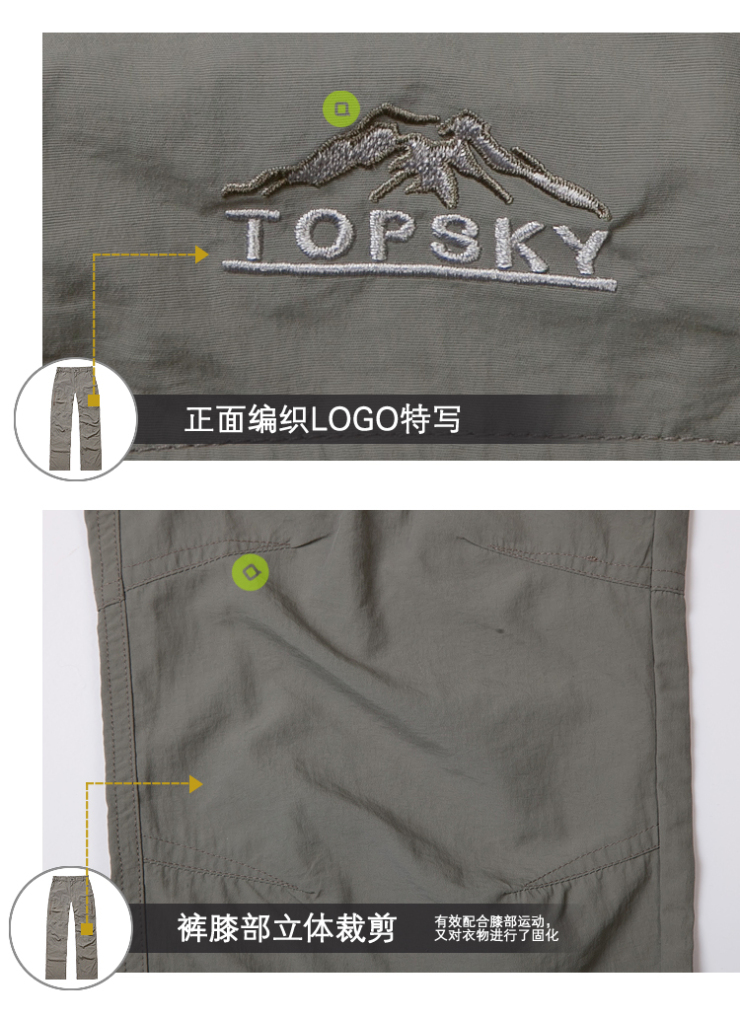 TOPSKY\/远行客户外女款速干裤防紫外线快干