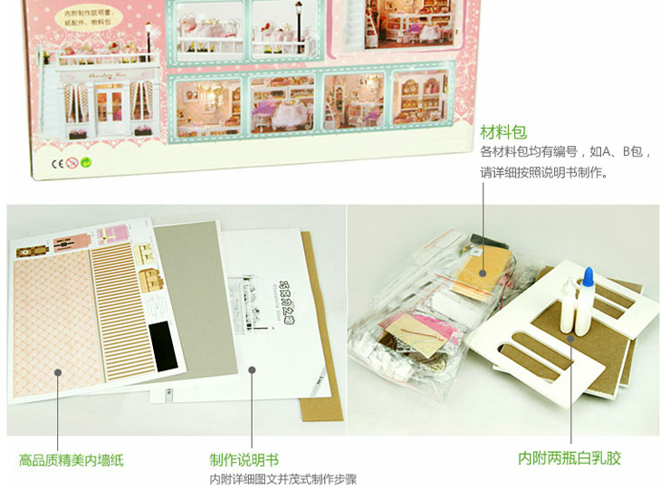 凉音 浪漫巧克力之吻木质DIY玩具小洋房手工小