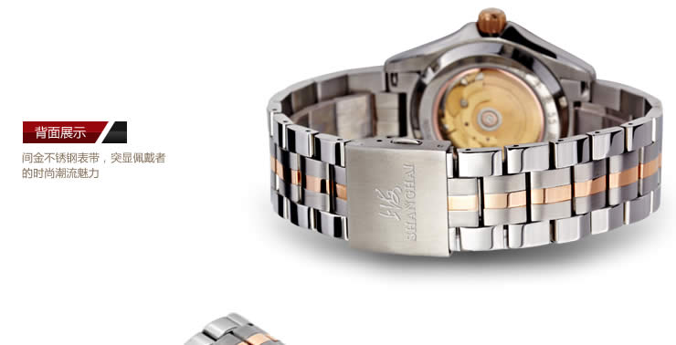 上海手表 时尚间金精钢全自动机械男表 521-5