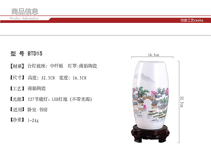 CEAKA 装饰台灯 陶瓷灯 卧室台灯床头灯 书房灯 中式 薄胎 江南水乡 BTD15