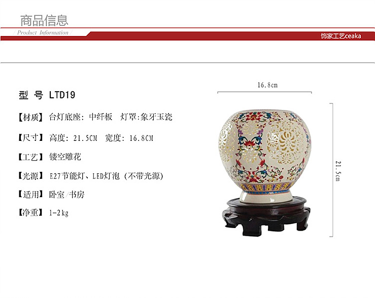 CEAKA 装饰台灯 镂空陶瓷灯 卧室台灯床头灯 书房灯 中式时尚 粉彩苹果 LTD19