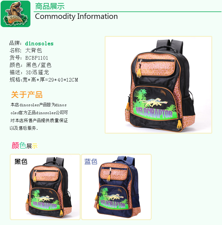 迪乐龙(dinosoles)男女童立体恐龙幼儿园小学双