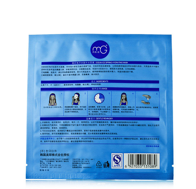 MG美即海洋冰泉补水面膜(10片装) 价格、套装