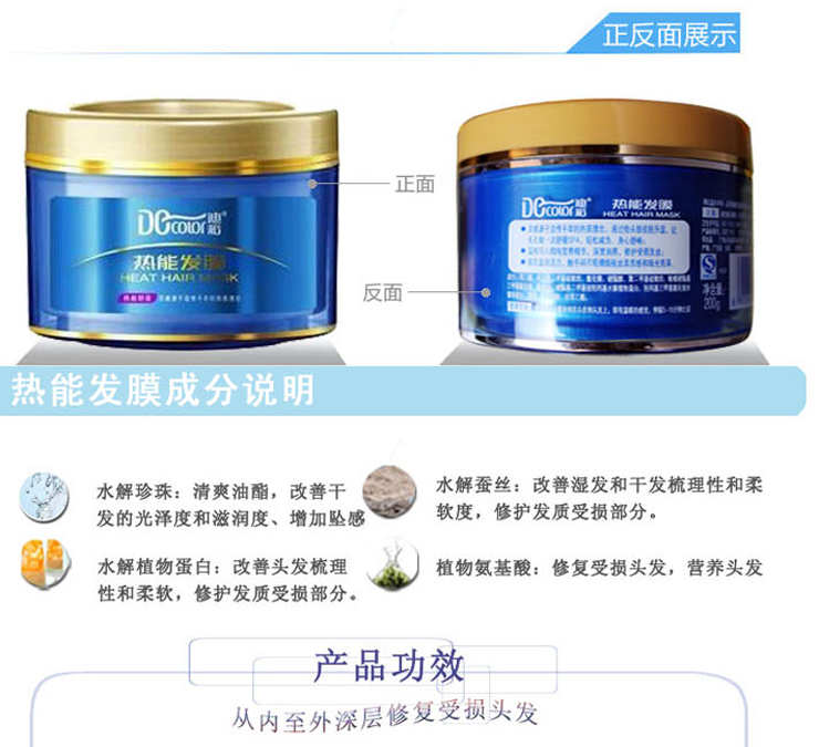 迪彩 拉直染烫拯救组合套装价格、套装、试用