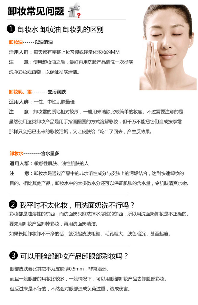 The Face Shop 纯米闪亮眼唇卸妆液120ml 价格